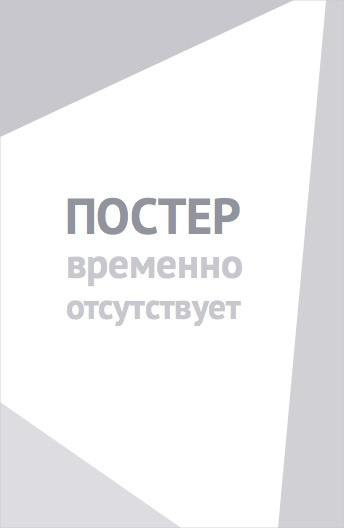 Красиво сломленные (2018)
